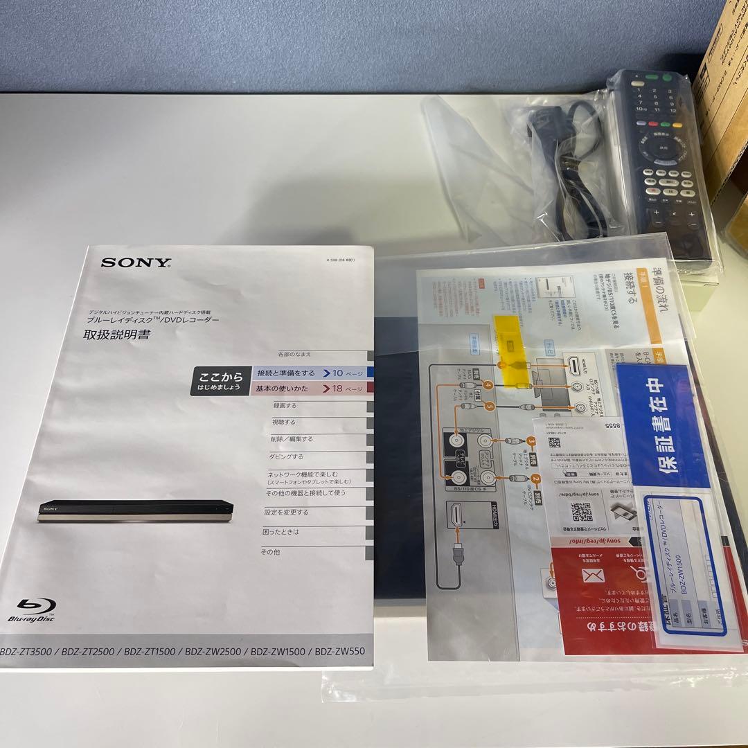 『SONY 美品』BDZ-ZW1500 2017年 ブルーレイディスクレコーダー