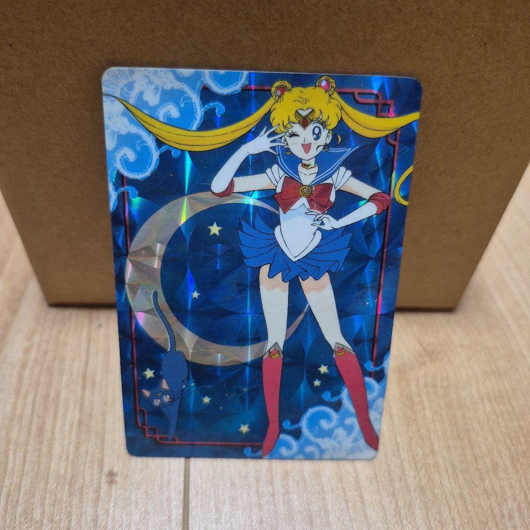 美少女戦士セーラームーン バンプレカード 変身! 1992年1刷 月野うさぎ