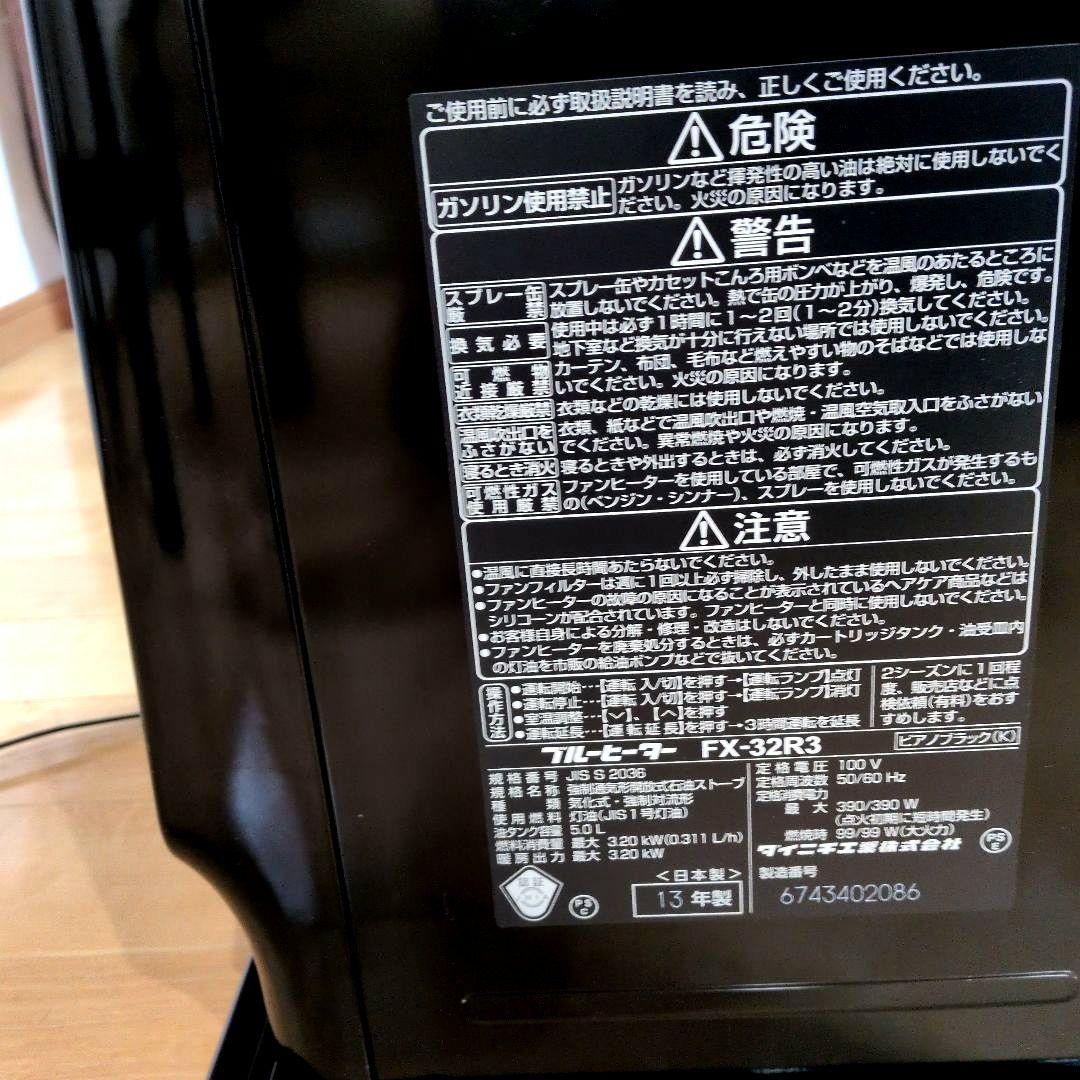 16日まで値引　ダイニチ　ブルーヒーター　FX-32R3 ブラック