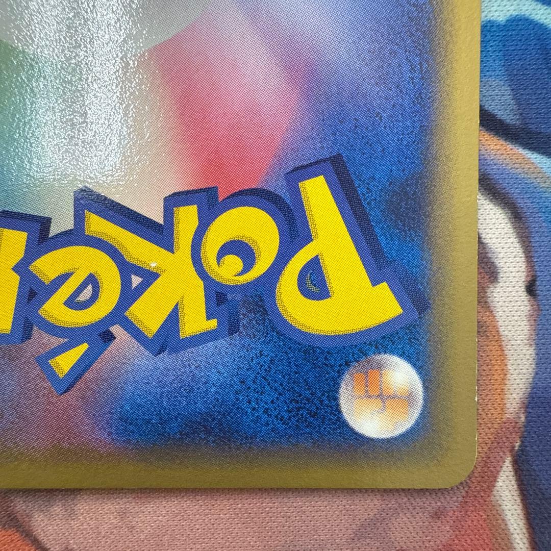 ホロンのトランシーバー ◆ 拡張パック ホロンの研究塔 076/086 3枚