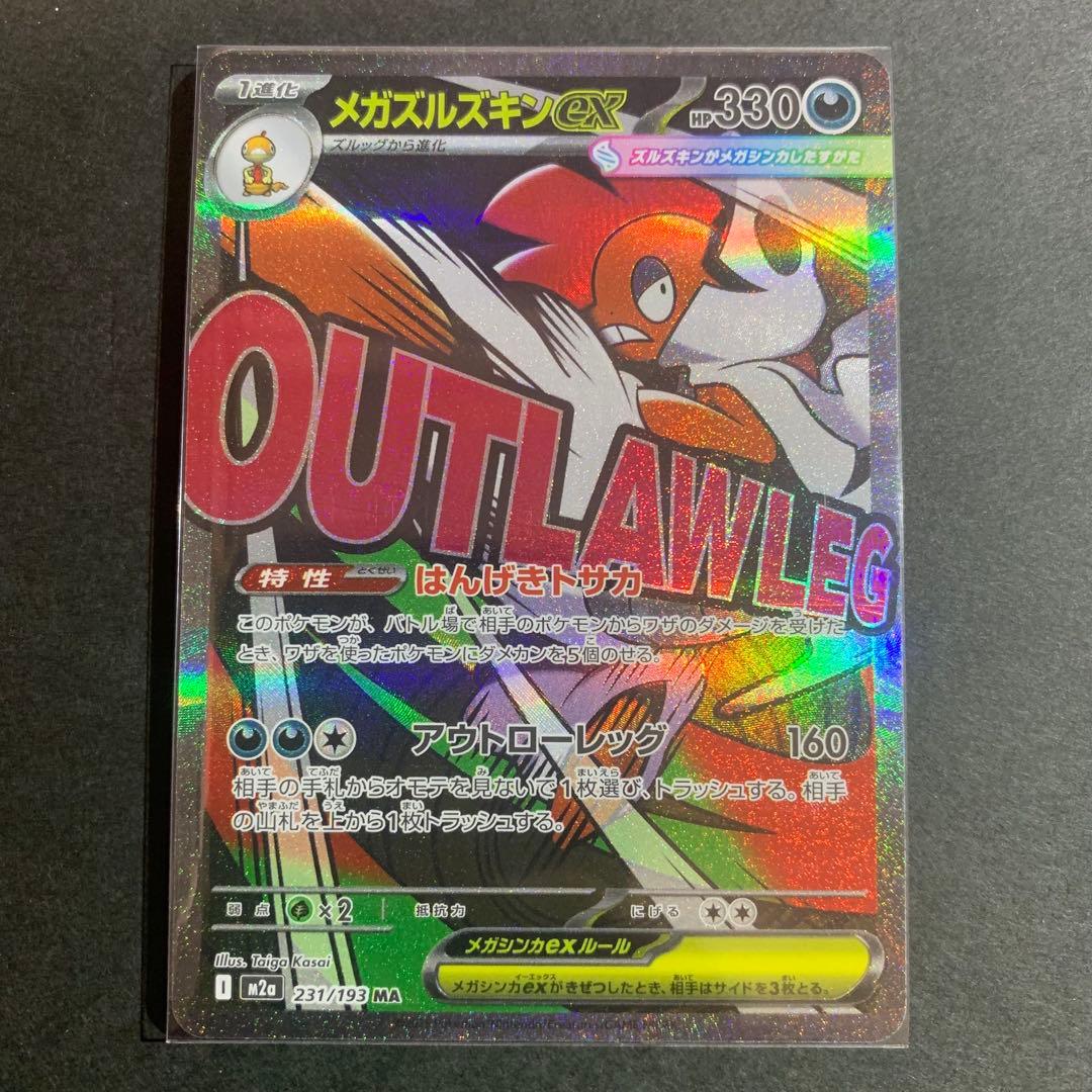 MEGAドリームex MA 10種　コンプリート　まとめ売り