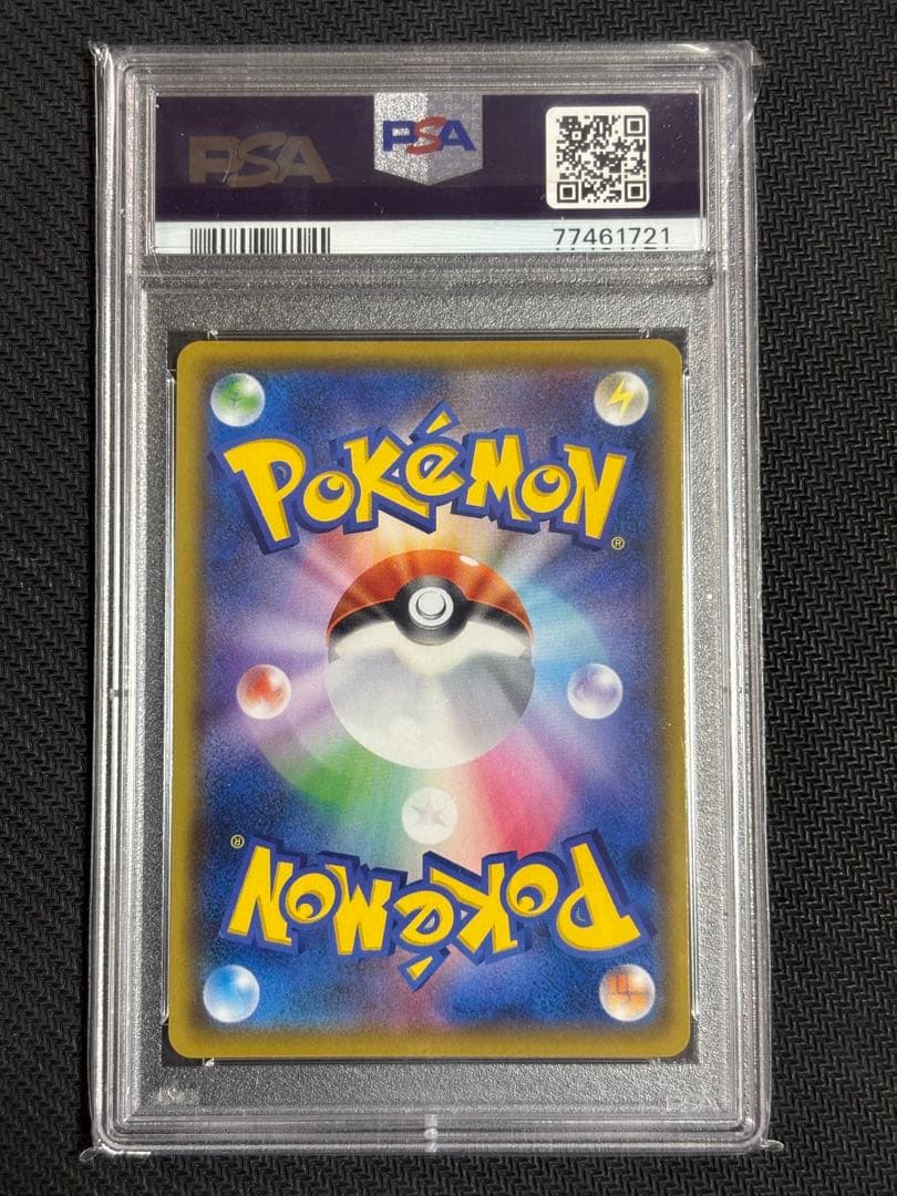 MレックウザEX psa10