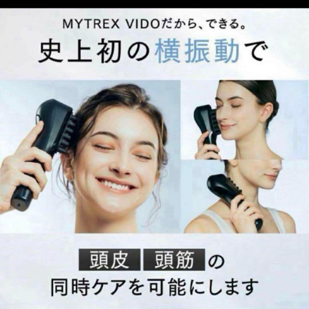 マイトレックス ビドー