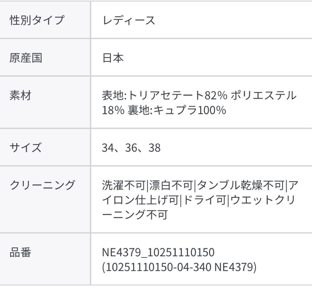 ANAYI 2025トリアセジョーゼットテーラード ジャケット