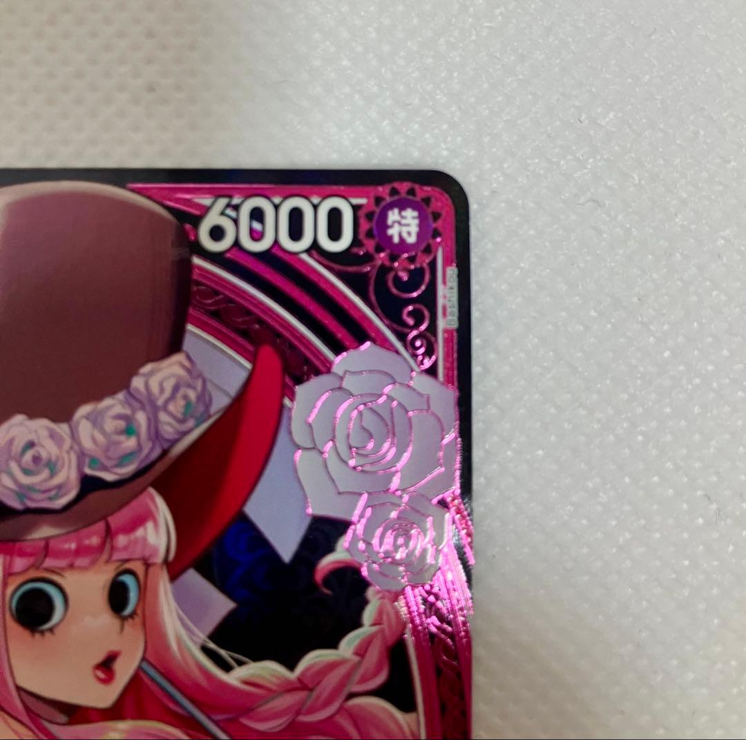 ワンピースカード　ヒロインズエディション　ペローナSP