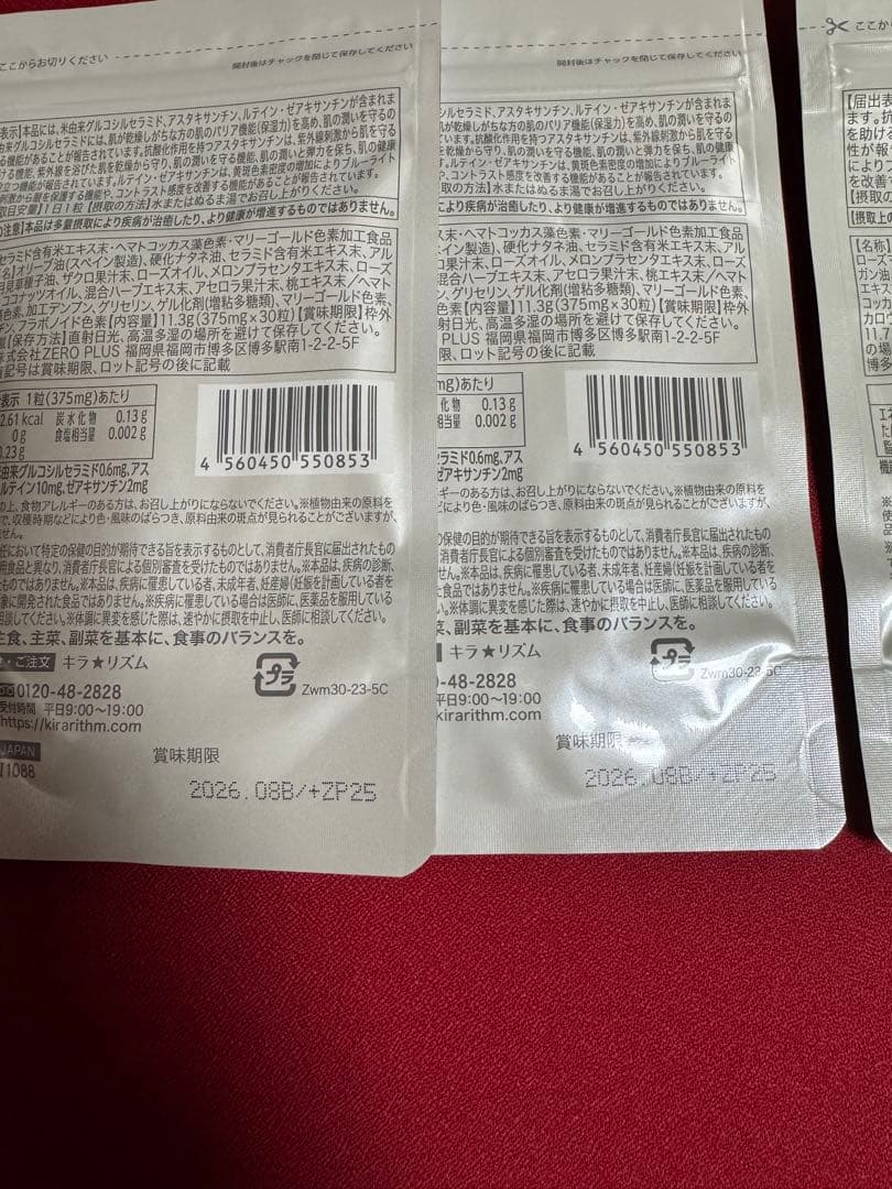 m*様 新品 未開封 ホワイト ヴェール 30日分×3P