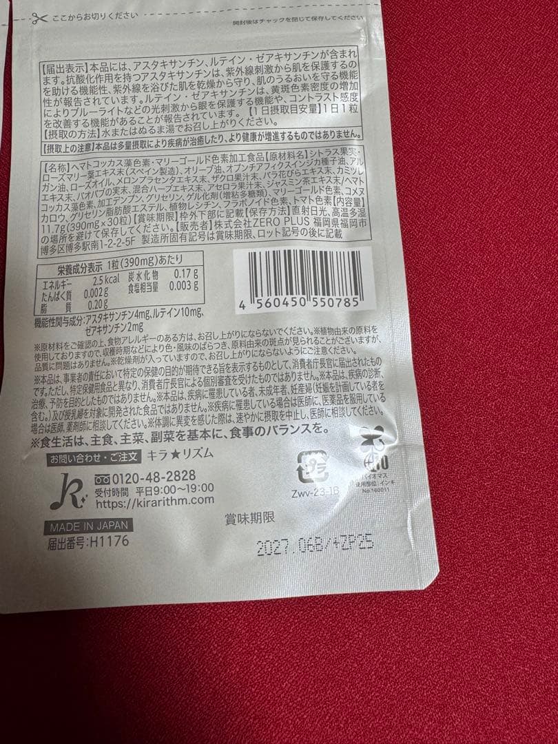 m*様 新品 未開封 ホワイト ヴェール 30日分×3P