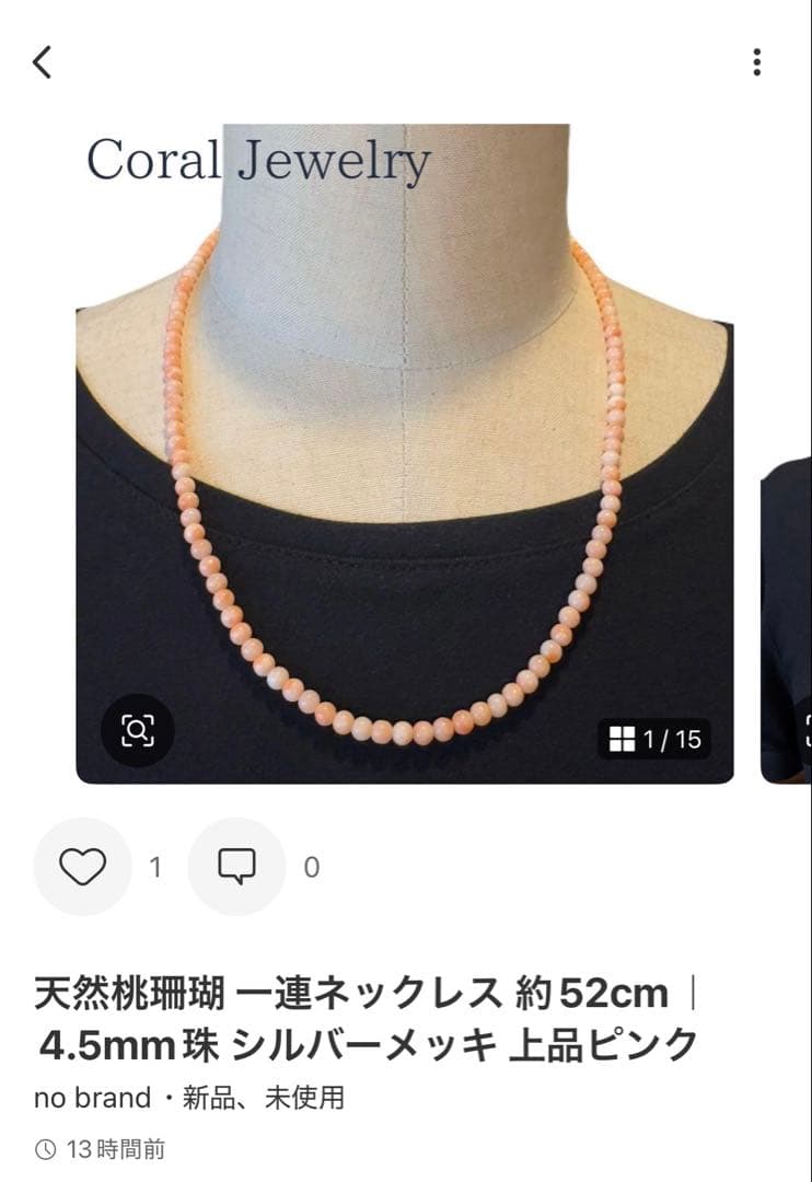 天然桃珊瑚ネックレス　7点セット