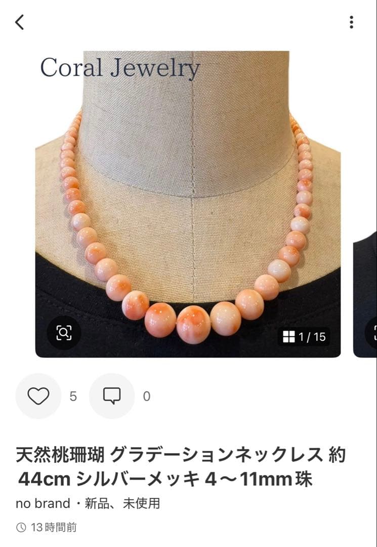 天然桃珊瑚ネックレス　7点セット