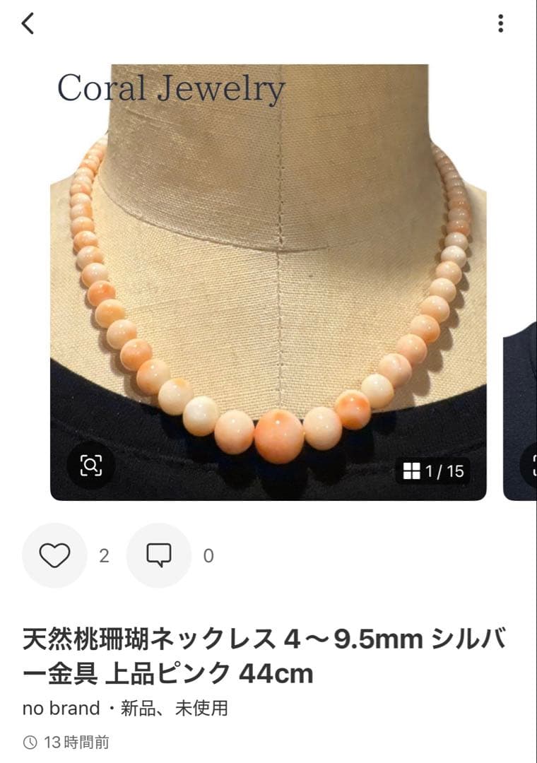 天然桃珊瑚ネックレス　7点セット