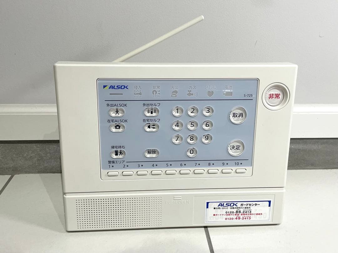 ALSOK アルソック ホームセキュリティα 本体リモコンセット 防犯設備