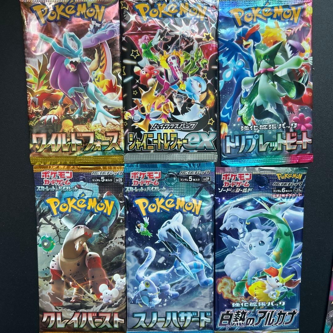 ポケカ未開封パック絶版品多数プロモ付き 未サーチ