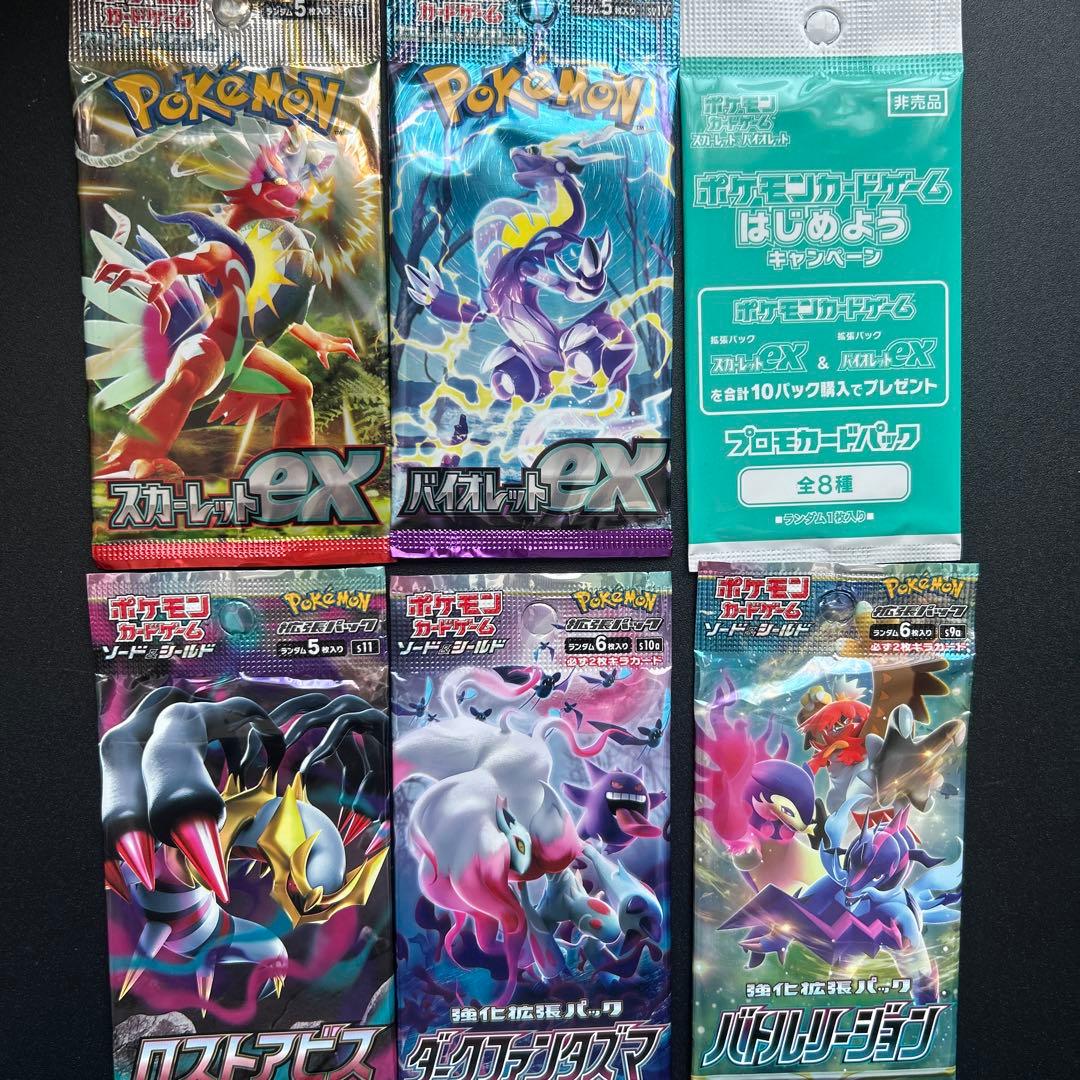 ポケカ未開封パック絶版品多数プロモ付き 未サーチ