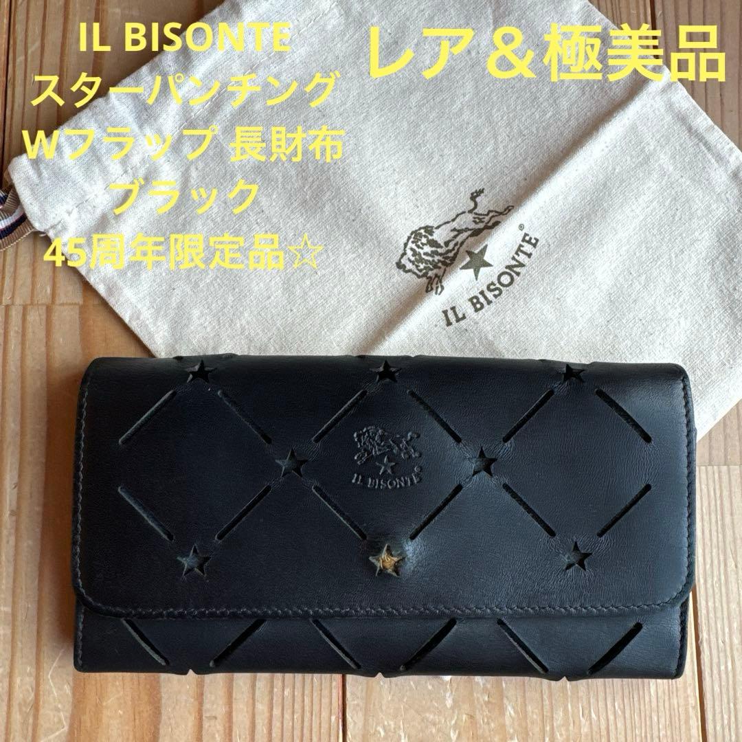 【レア＆極美品】IL BISONTE スターパンチングWフラップ 長財布☆