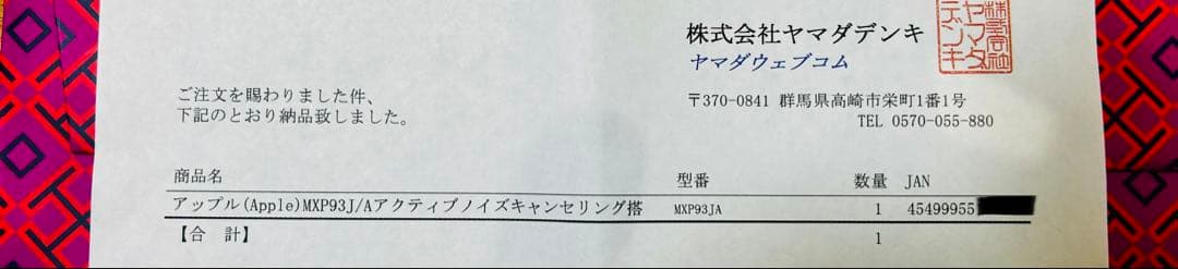 【新品！！未開封】AirPods4 MXP93J【購入後12時間以内発送】