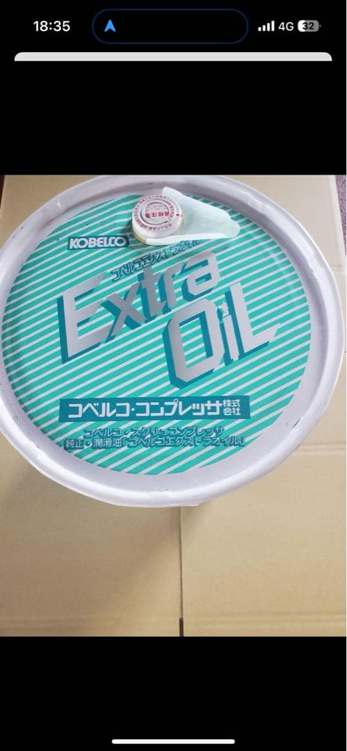 KOBELCO エクストラオイル