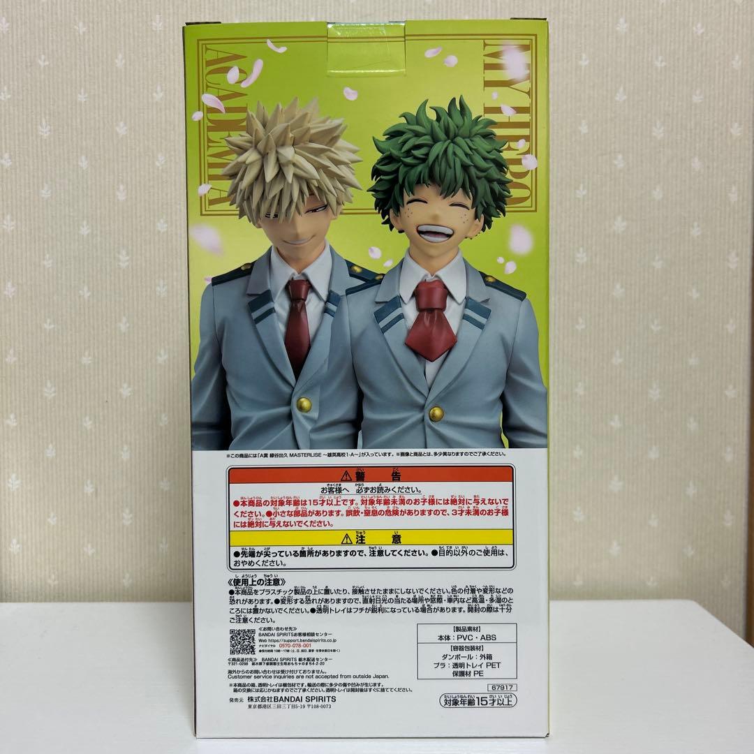 ヒロアカ一番くじ 〜紡がれる思い〜 A賞 緑谷出久 フィギュア