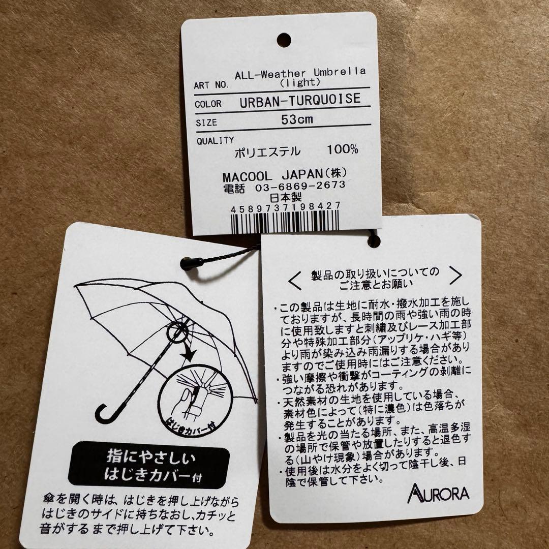 MACOOL マクール 日傘 晴雨兼用 日本製