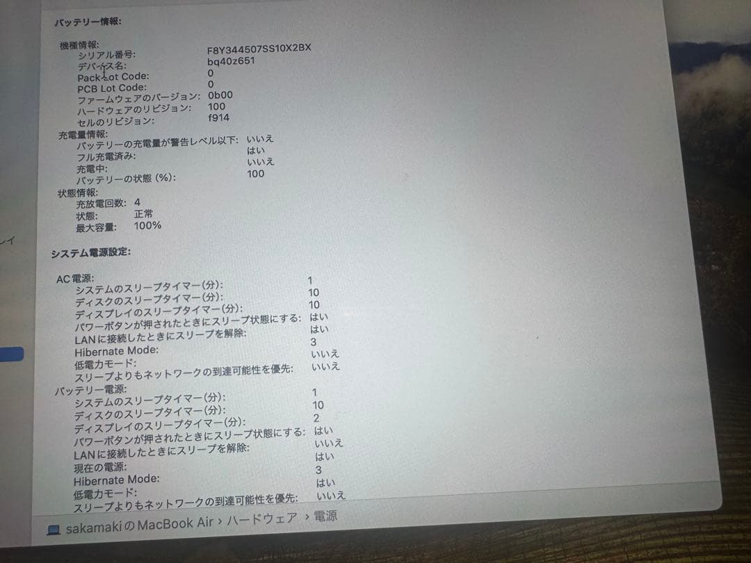 即購入OK今月中値下げ Apple MacBook Air 13インチ2022