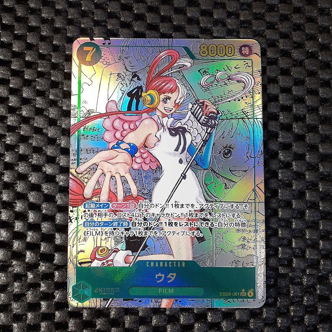 ウタ 　コミパラ