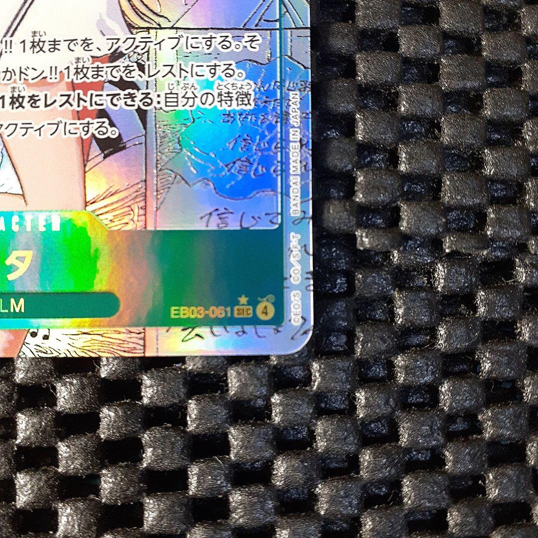 ウタ 　コミパラ