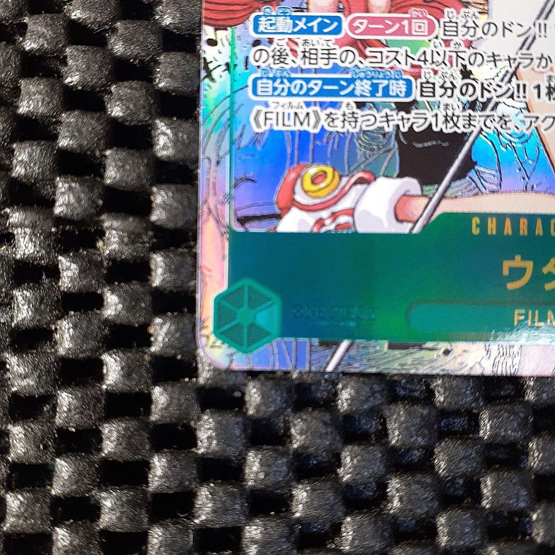 ウタ 　コミパラ