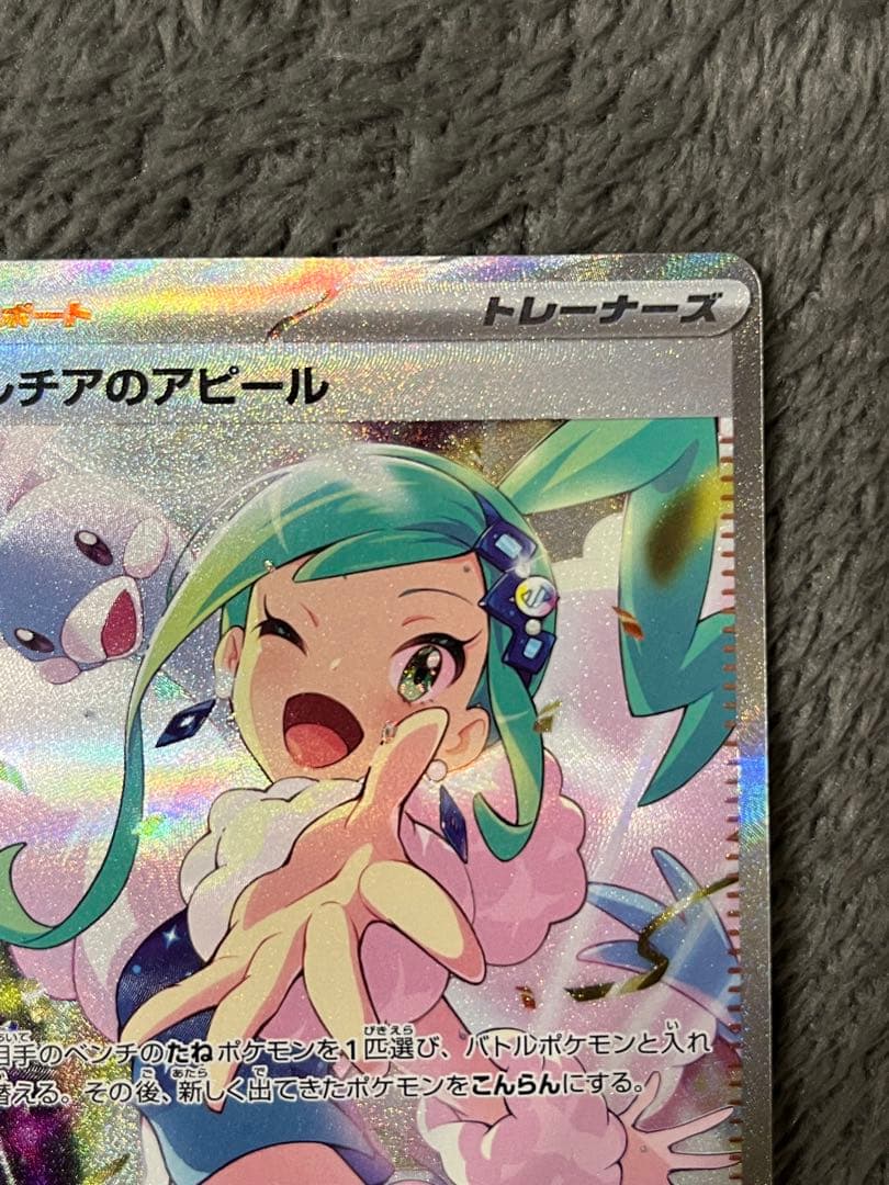 ルチアのアピール sar 楽園ドラゴーナ