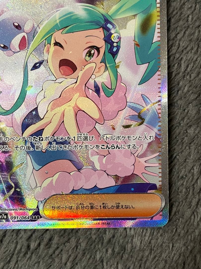 ルチアのアピール sar 楽園ドラゴーナ