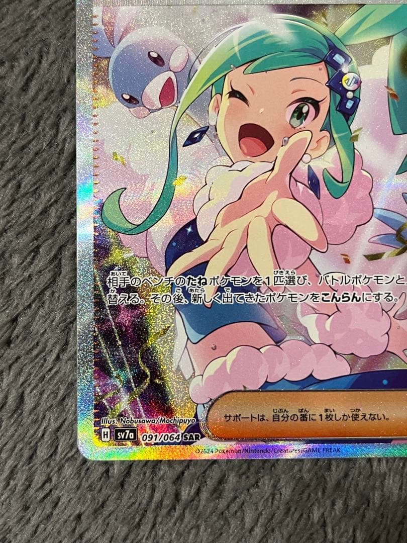 ルチアのアピール sar 楽園ドラゴーナ