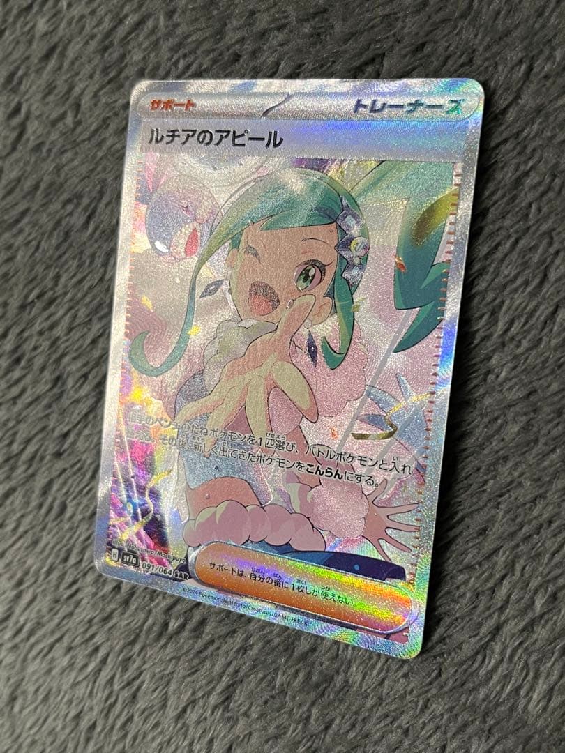 ルチアのアピール sar 楽園ドラゴーナ