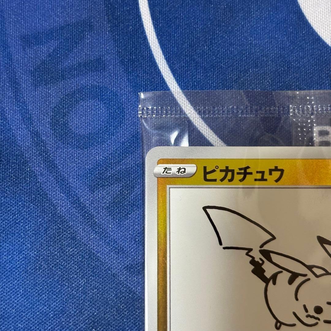 【未開封】ピカチュウ YU NAGABA×ポケモ PROMO プロモ ナガバ
