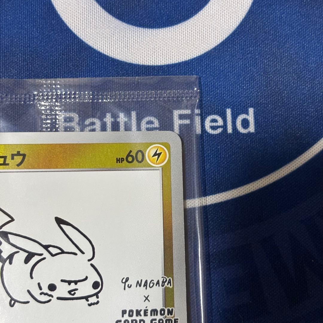 【未開封】ピカチュウ YU NAGABA×ポケモ PROMO プロモ ナガバ