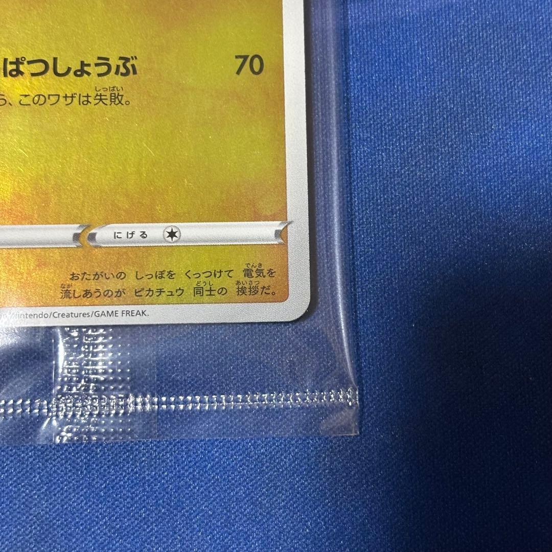 【未開封】ピカチュウ YU NAGABA×ポケモ PROMO プロモ ナガバ