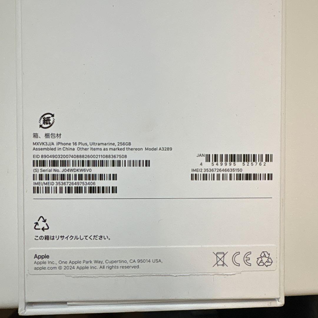 Apple iPhone 16 Plus 256GB ウルトラマリン