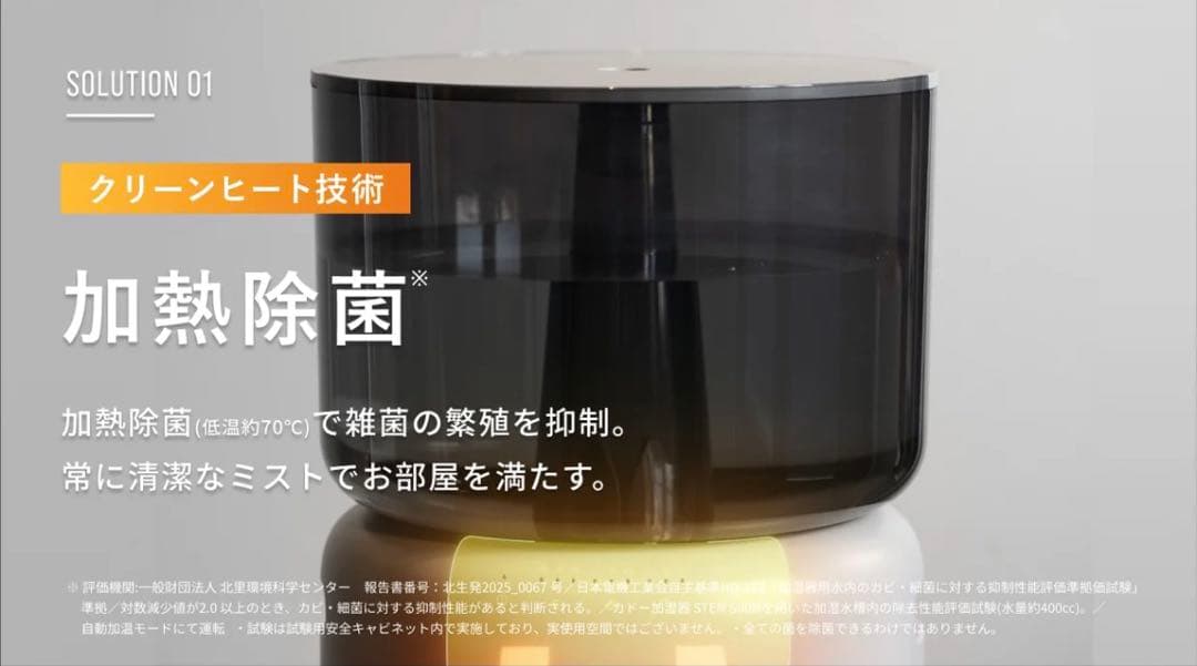 n*a様 cado 加熱除菌機能付き置き型加湿器