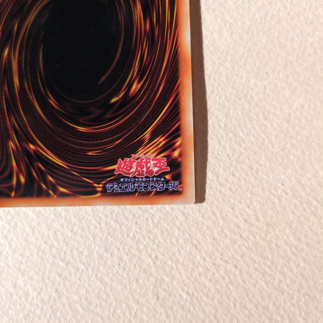 遊戯王　ハーピィズペット竜 　ウルトラレア　初期