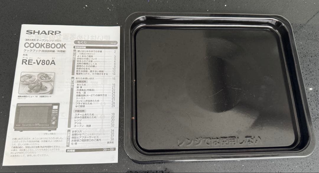 SHARP オーブンレンジ RE-V80A-B ブラック 動作確認済み