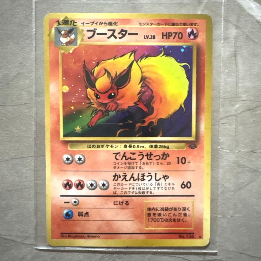 わるいリザードン フシギバナ ブイズ他 15枚セット