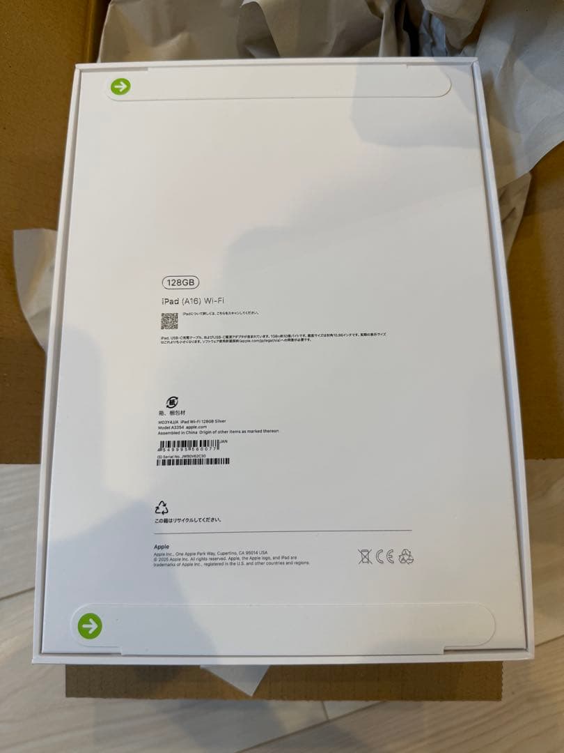 【新品】最新iPad(A16)第11世代 即日出荷