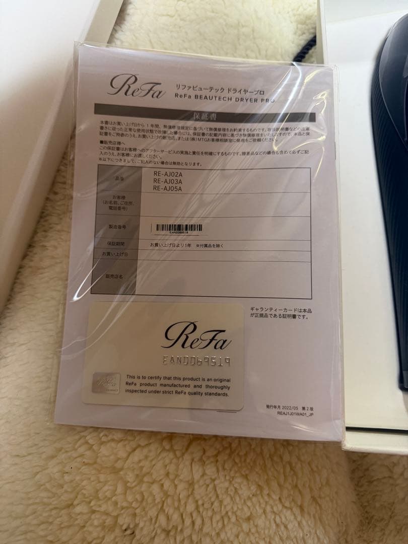 【美品】ReFa BEAUTY DRYER PRO