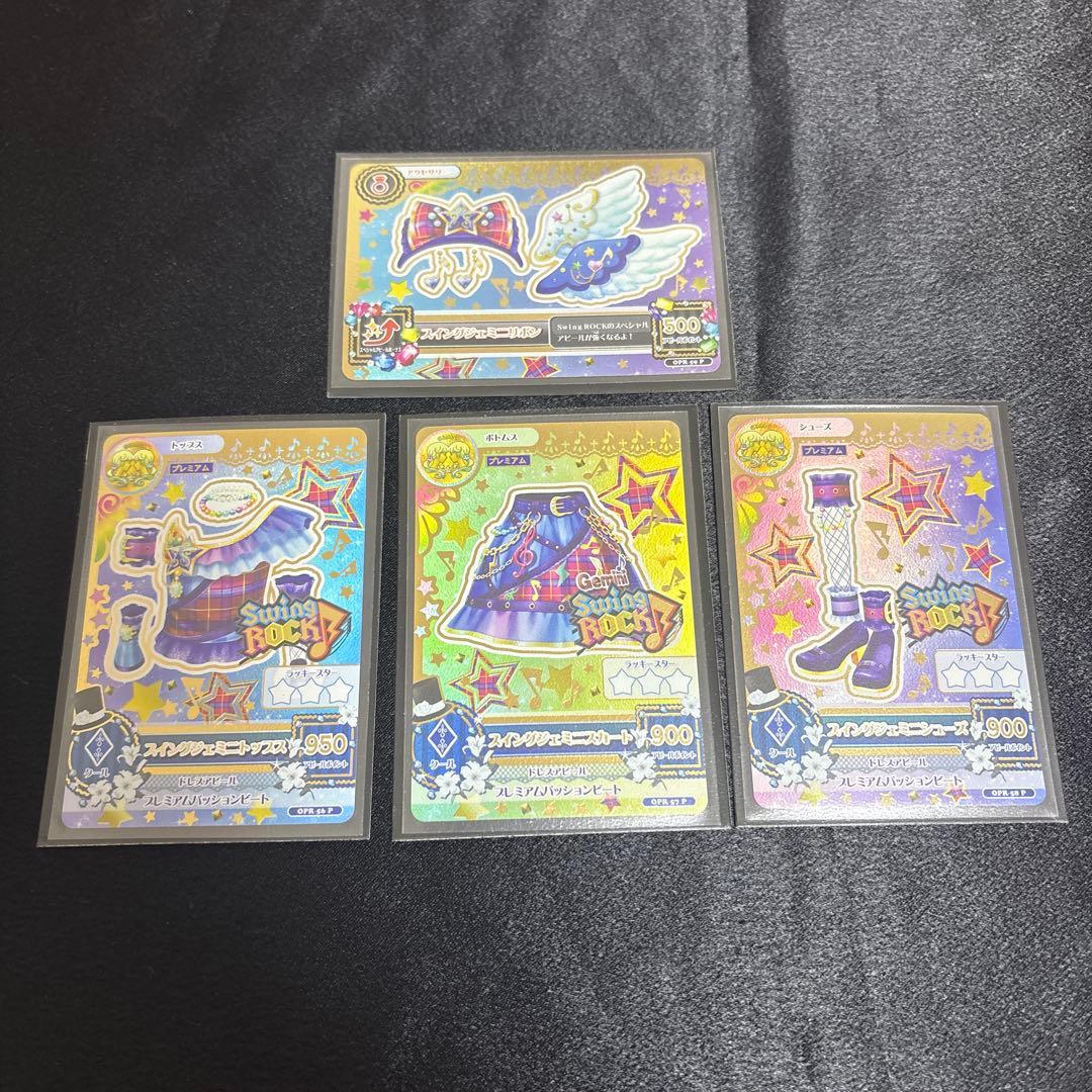 アイカツ ルーレット 星座ドレス スイングジェミニリボン