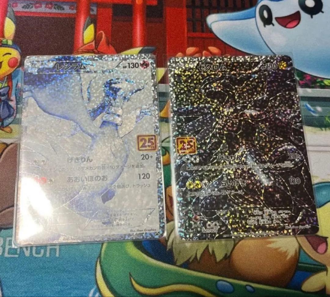 25th プロモ ゼクロム レシラム ポケモンカード