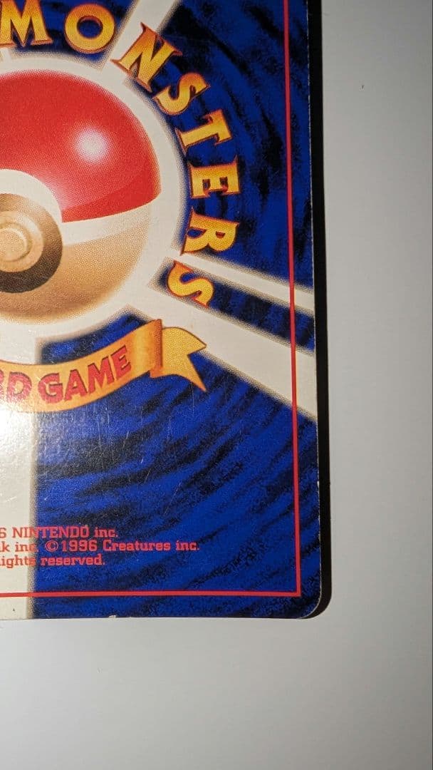 とりかえっこプリーズ　リザードン　雷マーク