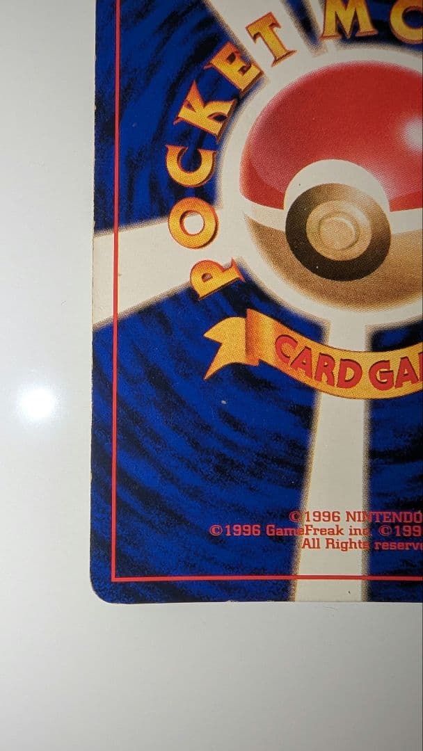 とりかえっこプリーズ　リザードン　雷マーク