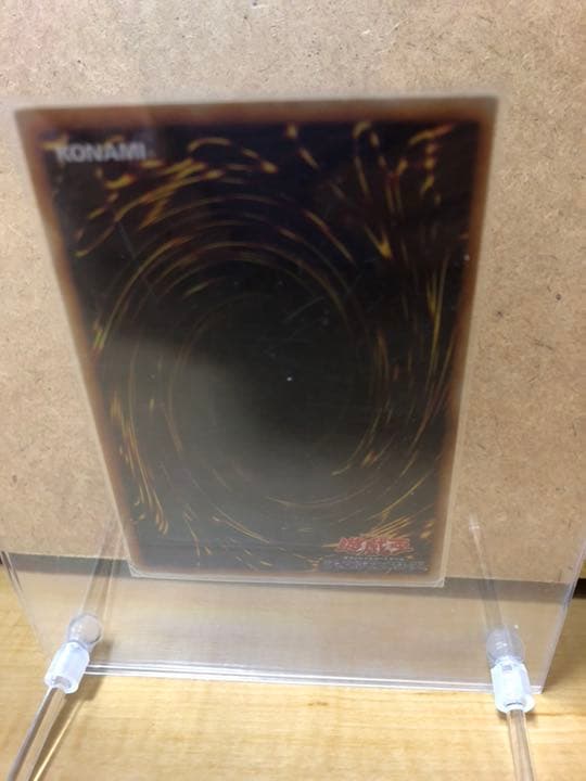 遊戯王 火之迦具土【約15年前のカード】