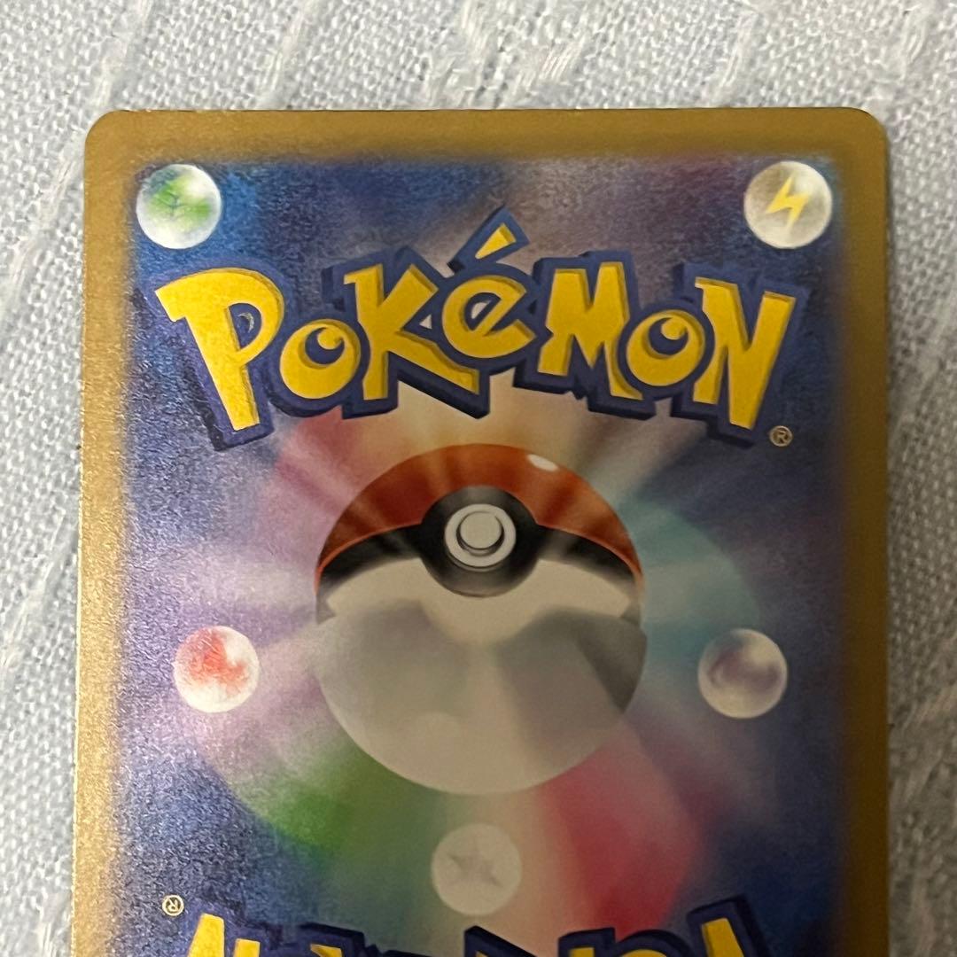 こ*お様 メガゲンガーex SAR MEGAドリーム 初期傷あり