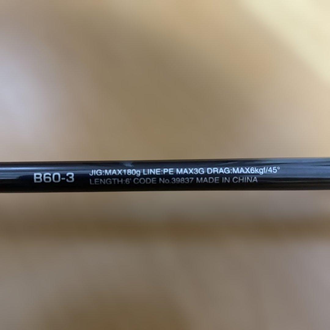 ゲームタイプＪ　B60-3 ジギングロッド　シマノ　20年モデル