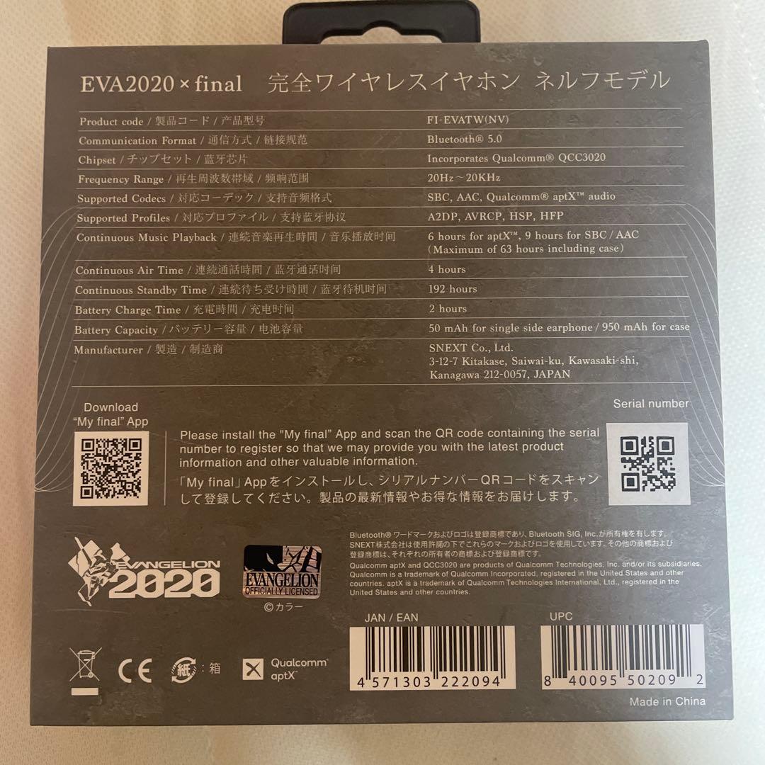 EVA2020 final 完全ワイヤレスイヤホン