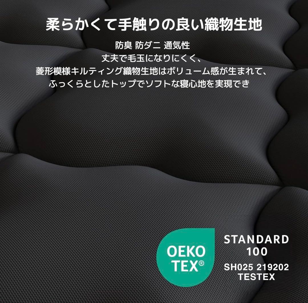 アマアマ55　セミダブル　硬め 極厚　20cm 高反発　ブラック