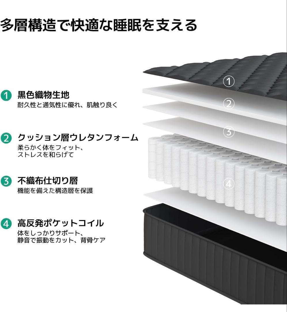 アマアマ55　セミダブル　硬め 極厚　20cm 高反発　ブラック